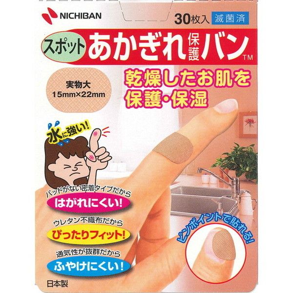 NICHIBAN یo X|bgp 30