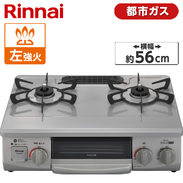 Rinnai KG35NGRL-13A スカイグレー [ガスコンロ (都市ガス用・2口・左