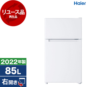 アウトレット】【リユース】 ハイアール BR-85A [冷蔵庫 (85L・右開き 