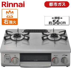 Rinnai ガステーブル コンロ 2個口 右強火 都市ガス