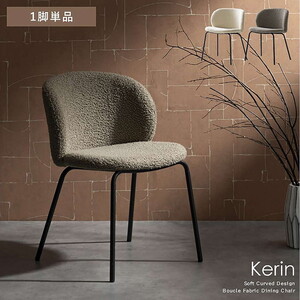 ダイニングチェア・ベンチ