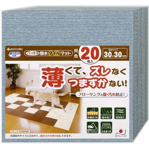 ペット用マット