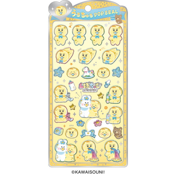 がんばります クラックス 136747 うるちゅるポップシール きみまろ | 激安の新品・型