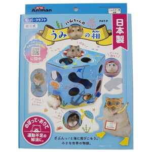 小動物用ハウス用品