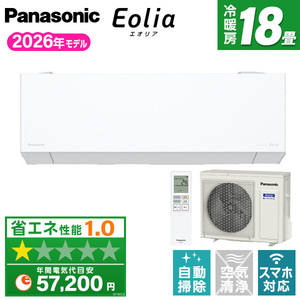 ルームエアコン おもに18畳用 エオリア 通販 ｜ 激安の新品・型落ち