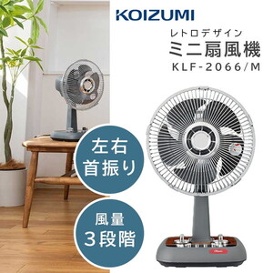 卓上扇風機 通販 ｜ 激安の新品・型落ち・アウトレット 家電 通販