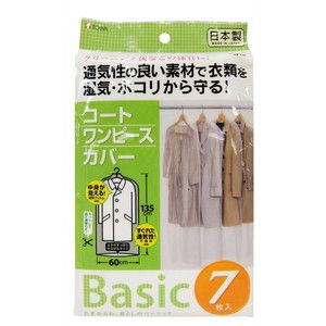 その他ファッション関連用品