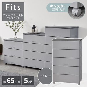 チェスト・たんす