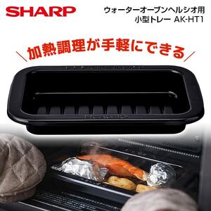 オーブンレンジ・電子レンジ用アクセサリ