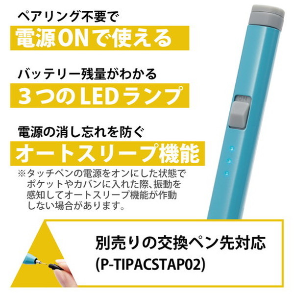 エレコム P-TPACSTAP02WH タッチペン 充電式 スタイラスペン 極細 ペン先 2mm マグネット付 iPad ホワイト