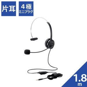 マイク・ヘッドセット