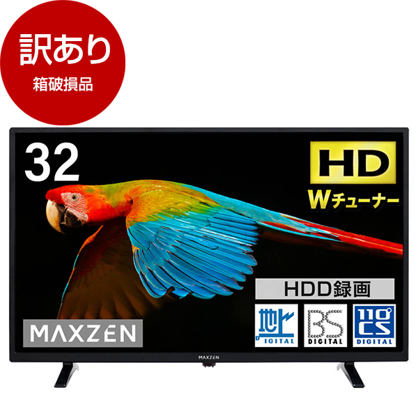【未使用】MAXZEN CHiQ 32インチ 6926130521205.png