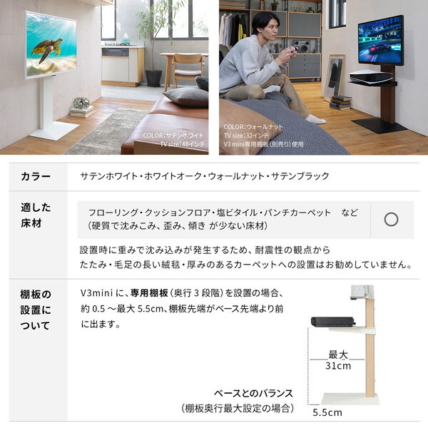 EQUALS WLTVR5119 サテンブラック WALL V3 mini [テレビスタンド