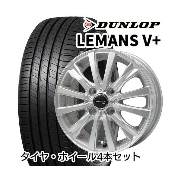 DUNLOP 155/65R14 TOPY シビラ NEXT W-5 4.50-14 DUNLOP ダンロップ ルマン V+(ファイブプラス)  サマータイヤ ホイールセット | 激安の新品・型落ち・アウトレット 家電 通販 XPRICE - エクスプライス (旧 PREMOA - プレモア)