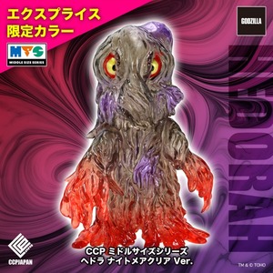 怪獣・モンスターフィギュア