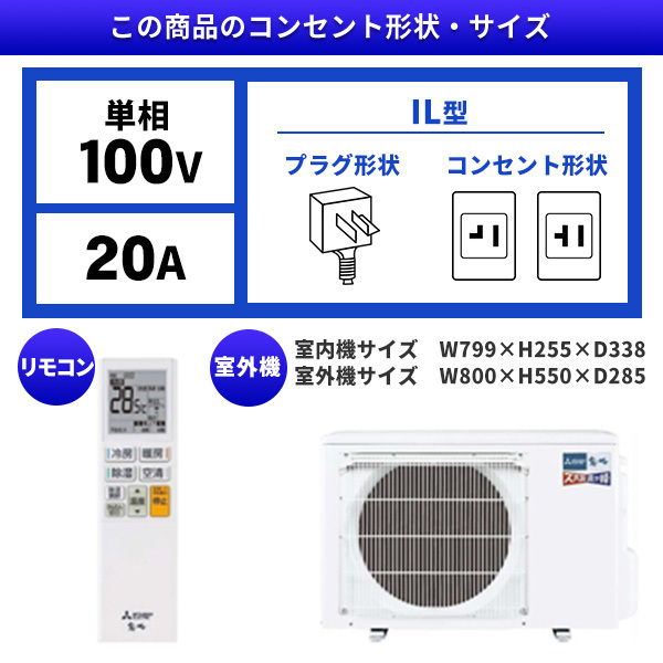 MITSUBISHI MSZ-XD2524-W ピュアホワイト ズバ暖 霧ヶ峰 XDシリーズ