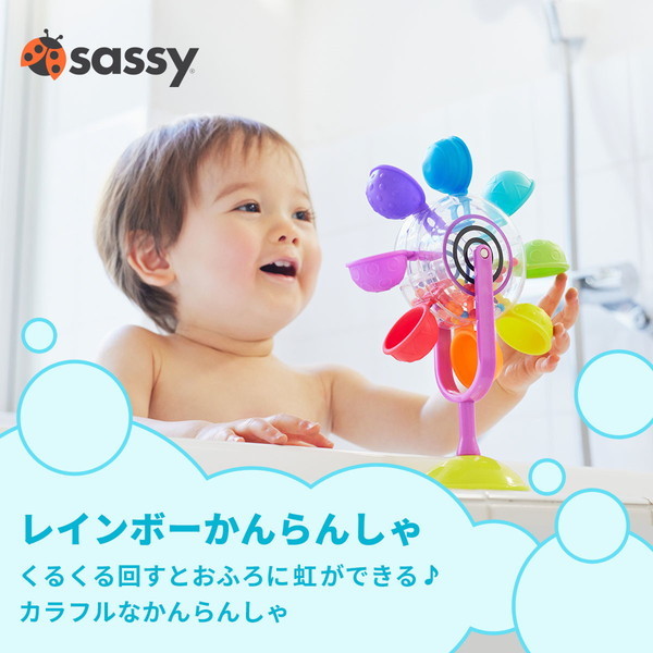 サッシー レインボーかんらんしゃ | 激安の新品・型落ち・アウトレット 