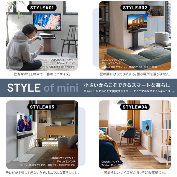 EQUALS WLTVR5238 ウォールナット WALL V3 mini [テレビスタンド 