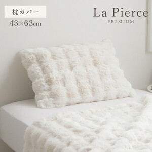 枕カバー・枕パッド