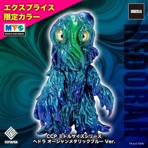 怪獣・モンスターフィギュア