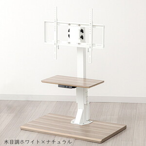 テレビスタンド