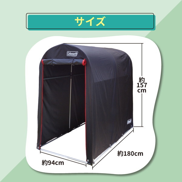 Coleman 85751 サイクルハウス 2台用 ブラック | 激安の新品・型落ち