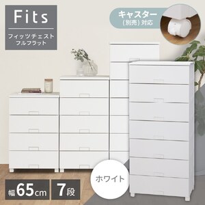 チェスト・たんす