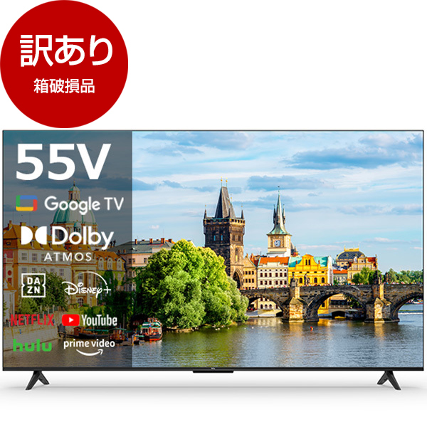 アウトレット】TCL 55V6A [55型 地上・BS・CSデジタル 4Kチューナー