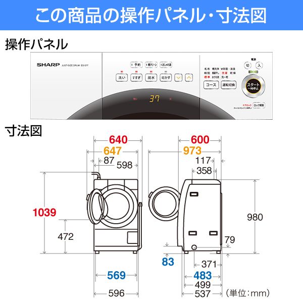 SHARP ES-S7F-WL ホワイト系 [ドラム式洗濯乾燥機 (洗濯7.0kg/乾燥3.5kg) 左開き] | 激安の新品・型落ち・アウトレット  家電 通販 XPRICE - エクスプライス (旧 PREMOA - プレモア)