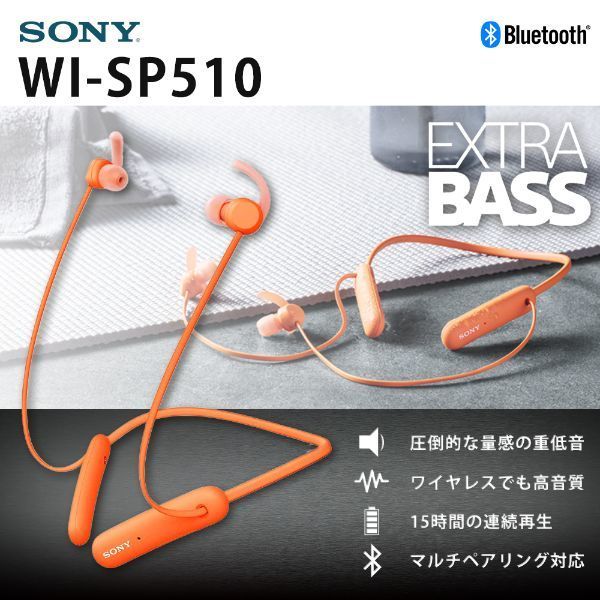 在庫あ新作 SONY イヤホン WI-SP510-LZ nojimaonline - 通販 - PayPay