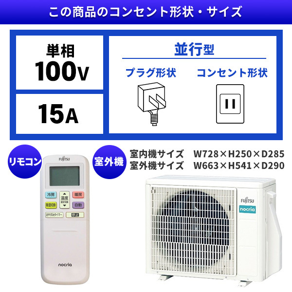 Xmasセール☆保証付！富士通☆2021年製☆ルーム用エアコン☆10畳用☆F99 nocria 標準取付工事費込 エアコン おもに10畳 富士通ゼネラル V