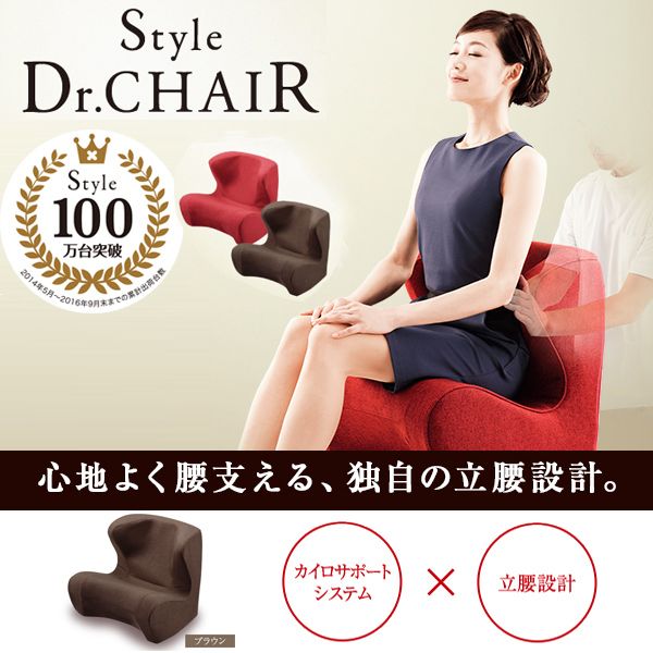 MTG ST-DC2039F-B ブラウン スタイルドクターチェア Style Dr.Chair