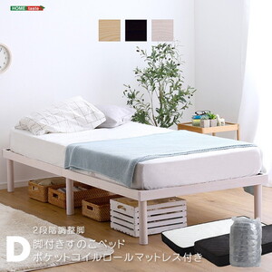 フレーム・マットレスセット