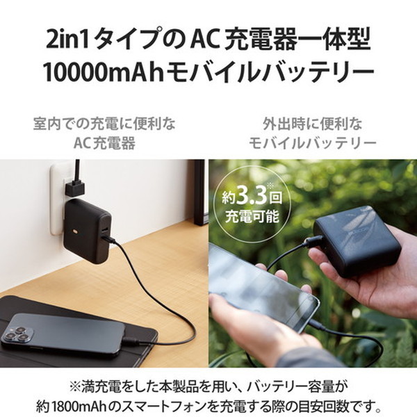 ELECOM DE-AC07-10000BK ブラック [モバイルバッテリー (コンセント一