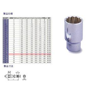 ソケットレンチ