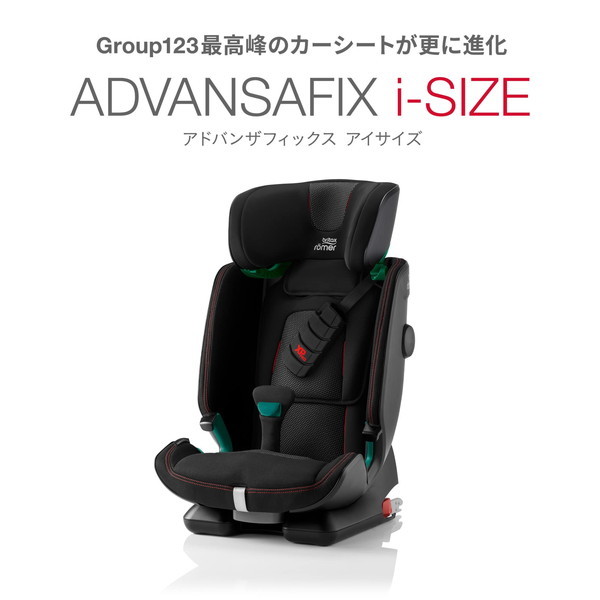 良品】 ブリタックスレーマー ジュニアシート 3.5歳〜12歳頃 ISOFIX