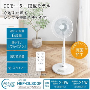 2019年 ジャンク品 美品リモコン付きリビング扇風機 うちわ風 楽天市場】日立 HEF-AL300G うちわ風 扇風機 ACモーター搭載