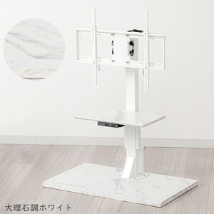 テレビスタンド