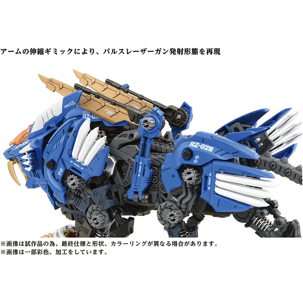 タカラトミー AZ-01 ブレードライガー ZOIDS | 激安の新品・型落ち・アウトレット 家電 通販 XPRICE - エクスプライス (旧  PREMOA - プレモア)