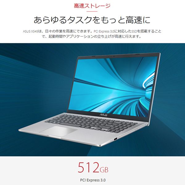 ASUS X545FA-BQ139T トランスペアレントシルバー [ノートパソコン 15.6型 / Win10 Home / DVDスーパーマルチ]