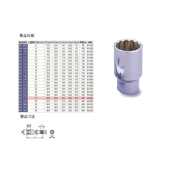 TONE 4D-30L (1/2X30MM)