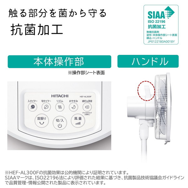 日立（HITACHI） リビング扇　うちわ風 HEF-AL300F リモコン付き 扇風機：日立の家電品