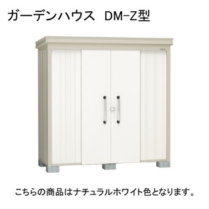 物置・エクステリア用品