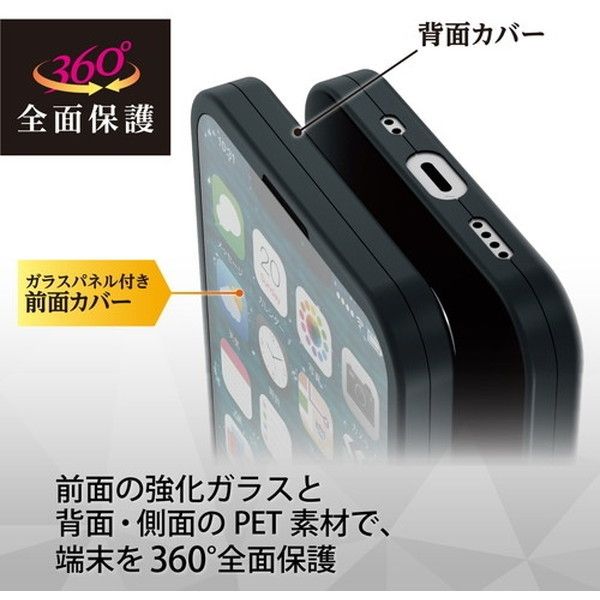 ELECOM PM-A21AHV360UBK ブラック iPhone 13 mini ハイブリッドケース