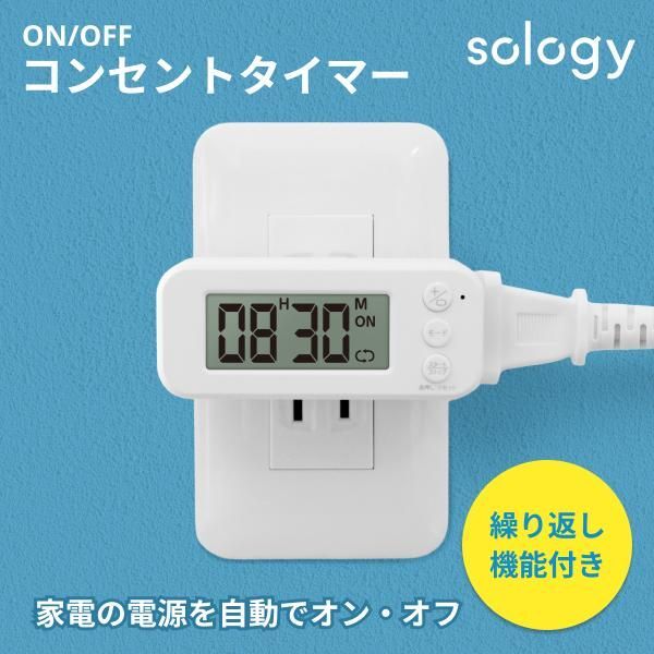 GDT SOS4601WH [ON/OFFコンセントタイマー] | 激安の新品・型落ち