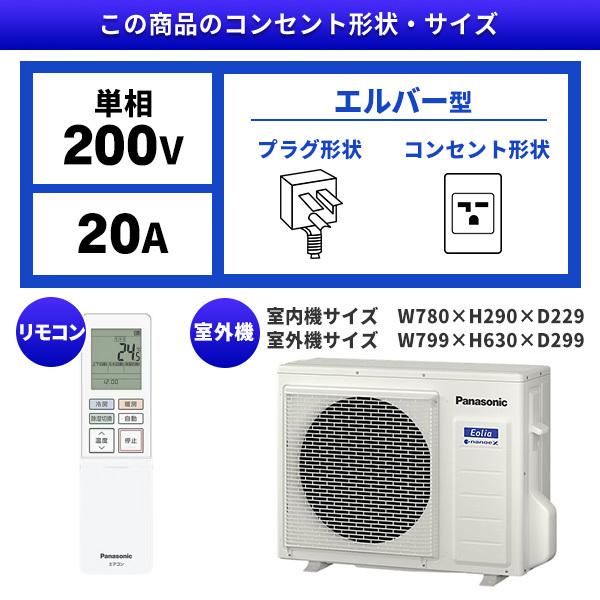 PANASONIC CS-566DJ2-W クリスタルホワイト エオリア Jシリーズ