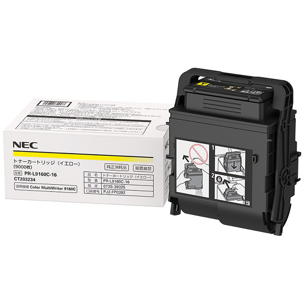 NEC PR-L9160C-16 Color MultiWriter [大容量トナーカートリッジ(イエロー)] 激安の新品・型落ち・アウトレット  家電 通販 XPRICE エクスプライス (旧 PREMOA プレモア)