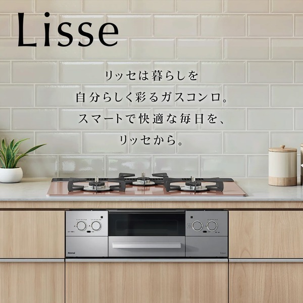 Rinnai RHS31W42J4RSTW-13A サテンシルバー Lisse（リッセ 