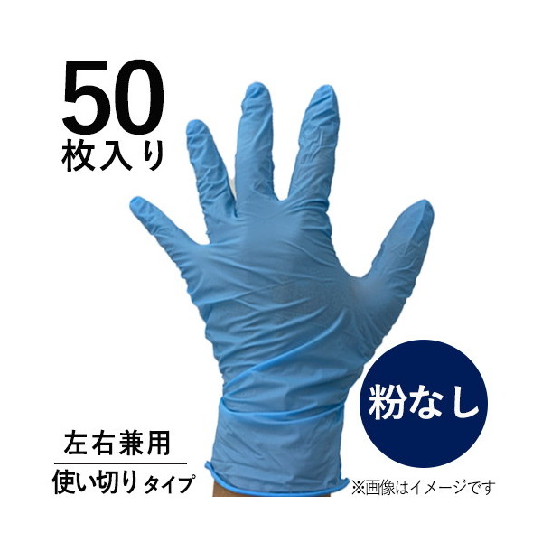 DCM ニトリル極うす手袋 50枚M | 激安の新品・型落ち・アウトレット