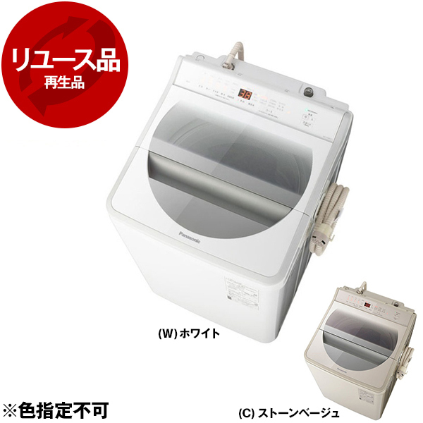 アウトレット】【リユース】 PANASONIC NA-FA90H7 [全自動洗濯機(9.0kg 